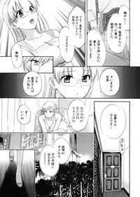 [Pon Takahanada] Tenshi no Marshmallow