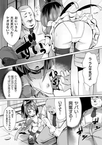 Joushuuteki Mesugaki Houwa Joutai