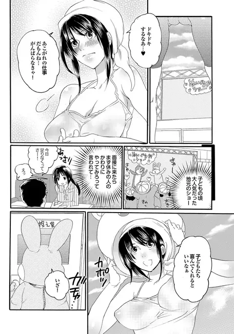 Ryoujoku Hyakka - Chijo Bitch Tokubetsu Henshuu Extra edition