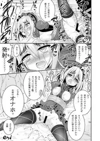 [ASIANBOY (Hasemi Ryo)] Hatsujou! Tonari no Chaika-tan (Hitsugi no Chaika) [Digital]