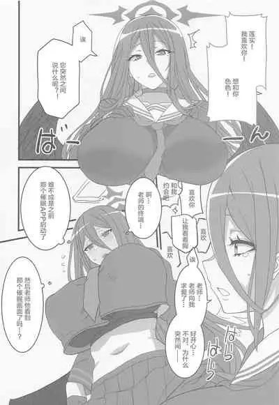 Seigi Jitsugen Iinkai