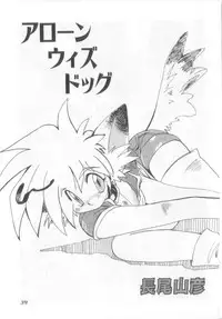 [Anthology] Naked Boys Vol. 2