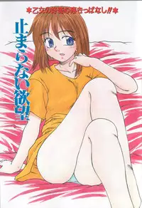 [Kiriki Setsuna] Candy Face