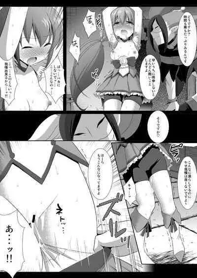 Precure Ryoujoku 3 Cure Happy Tsurizeme