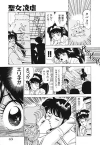 [Doi Yasutaka] Seijo Ryougyaku