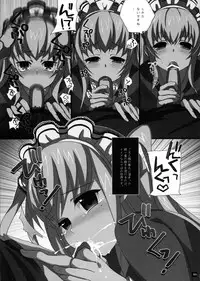 (Futaket 7) [abgrund (udk)] MARIA+MANIA (Maria†Holic)