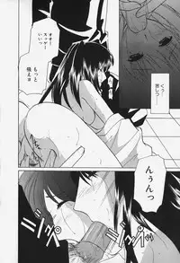 [Kouno Yukiyo] Caramel Lip