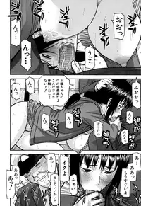 [Inomaru] Camellia [Decensored]