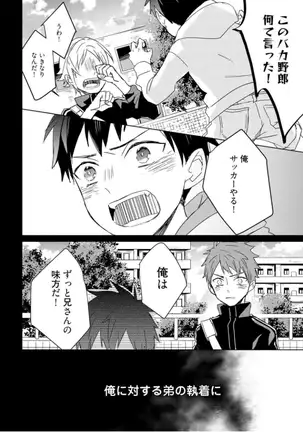 Kioku no Kaibutsu Vol. 3