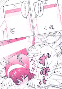 [Ginyou Haru] SEX SMART PHONE 4