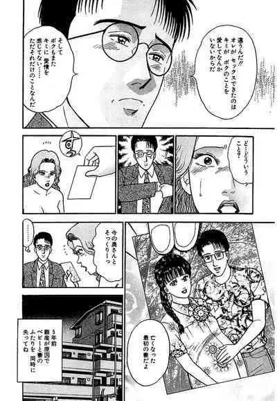 Sekkusuresu Shinsō-ban 1