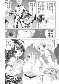 (C64) [Yan-Yam] Inkou Ichigo Kajuu (Ichigo 100%)