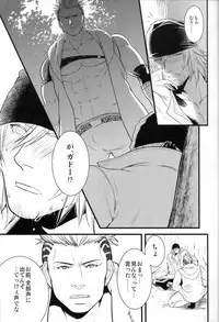 (C78) [Kureten (Takuma)] Saves me (Final Fantasy XIII)