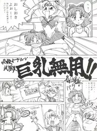 (C43) [Moriman Shoten (Various)] KATZE 5 (Bishoujo Senshi Sailor Moon)
