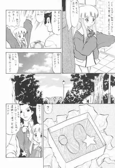 [Studio Wallaby (Deep Purple '72)] Licca no Naisho (Super Doll Licca-chan)