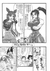 (C69) [Arsenothelus (Rebis)] Futana'm-cap (Namco vs. Capcom)