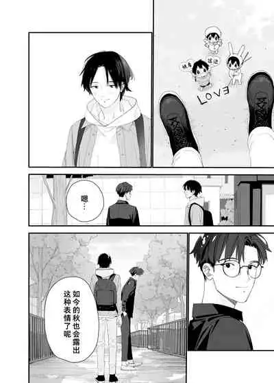 My Little Lover | 我的小恋人