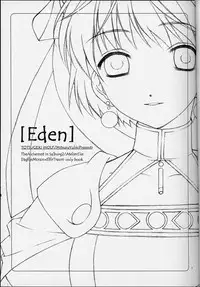(C62) [Totsugeki Wolf (Yuhki Mitsuru)] Eden (Atelier Iris: Eternal Mana)