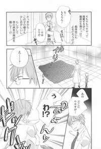 [Anthology] Otokonoko Uke Vol.1