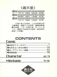 (C54) [Monkey Reppuutai F (Doudantsutsuji)] Doudantsutsuji Shoki Sakuhinshuu "Tsutsuji Museum" (Various)