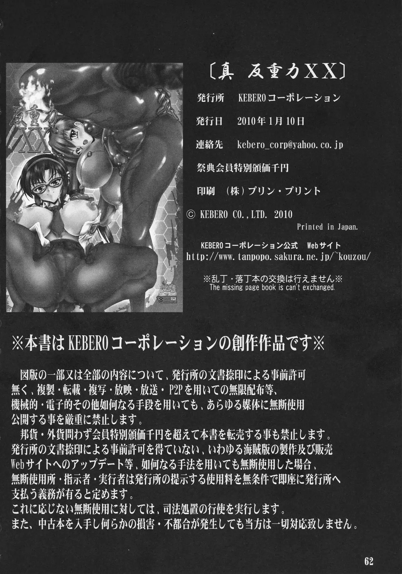 Shin Hanzyuuryoku XX