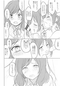 (COMIC1☆9) [hey you! (Non)] Mob Oji-san to NicoMaki-chan (Love Live!)