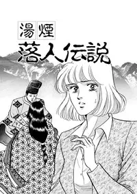 [Big Island] Tears of the Dragon