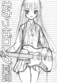 (C78) [Wakuwaku Doubutsuen (Tennouji Kitsune)] Okappa Long Sengen (K-ON!)