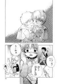 [Anthology] Shota Tama Vol. 1