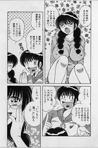 [Umino Sachi] Ultra Heaven 2