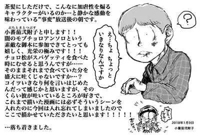 WEB Sairoku 'BUT WHO IS THE DREAMRE?'