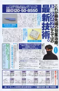 COMIC Penguin Club 1996-01