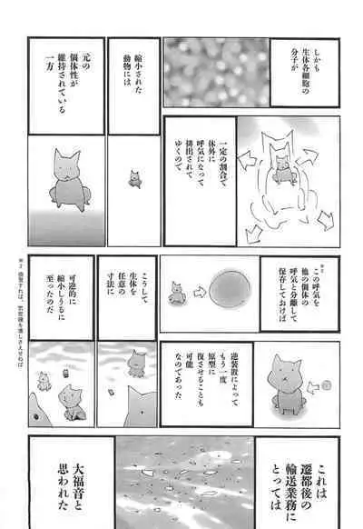 Yapoo the human cattle vol.05