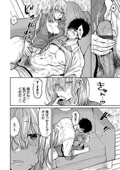 Wagamama Platonic - Selfish Platonic