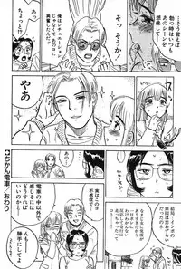 [Momoyama Jirou] SEX Drifter