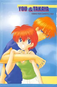 [Matsumoto Yuuka] Naisho no Cute Boy