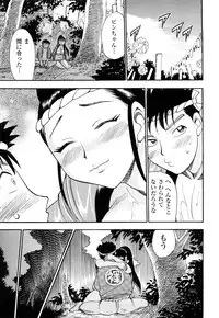 [Chiba Dirou] Name Couple