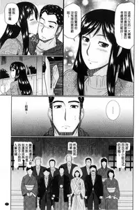 [Hatakeyama Tohya] Nanji rinjin to aiseyo [Chinese]