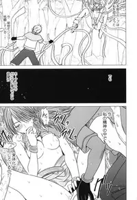 [Crimson (Carmine)] Kokuu Soushuuhen (Final Fantasy XIII​) [Digital]