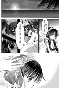 [Eda Mame] Harem ☆ Project Ch. 1-5