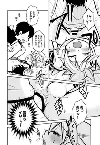 (C95) [Yomosugara (Yomogi Ringo)] Neta Furi (VOCALOID)