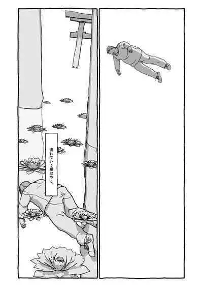 Deatte 4-Kounen De Gattai