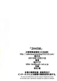 (C89) [Tairikukan Dandoudan Dan (Sakura Romako)] 2h45M [English]