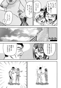 [Abe Morioka] Megamori Milky Pie