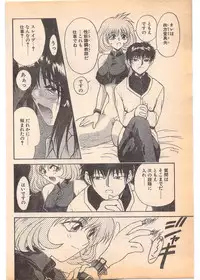 Comic Penguin Club 1996-05