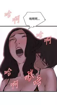 Take a Peek 偷窥 Ch.39~55 [Chinese]中文