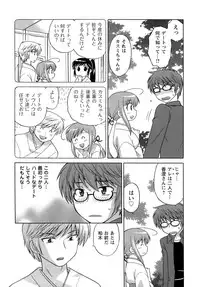 [Kotono Wakako] Miko Moe 2