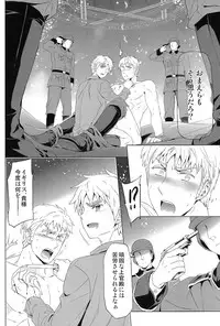 [Marinconia (Marumari)] Magia Sexualis 2 (Axis Powers Hetalia)