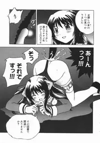 [Nanami Haruka] Oyatsu Mix