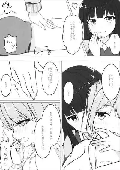 (C87) [Yuraraka Koubou (Paper, Itsumo) Yuriraka